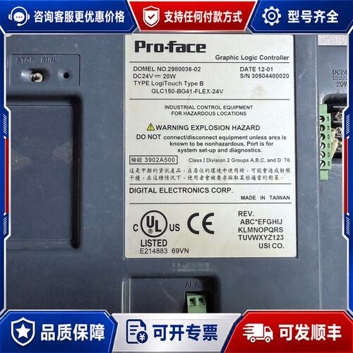 议价Pro-face GLC150-BG41-FLEX-可维修