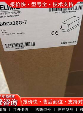 议价执行器DRC230G-7 议价