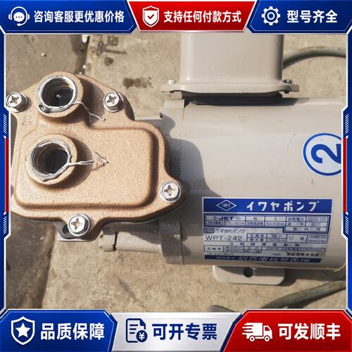议价岩谷水泵WPT-242，三相电200Ⅴ/220V，扬水量可维修