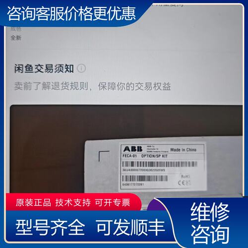 议价FECA-01结束剩余几个可维修