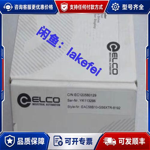 议价EAC58B10-GS6XTR-8192 ELCO宜科 编码可维修