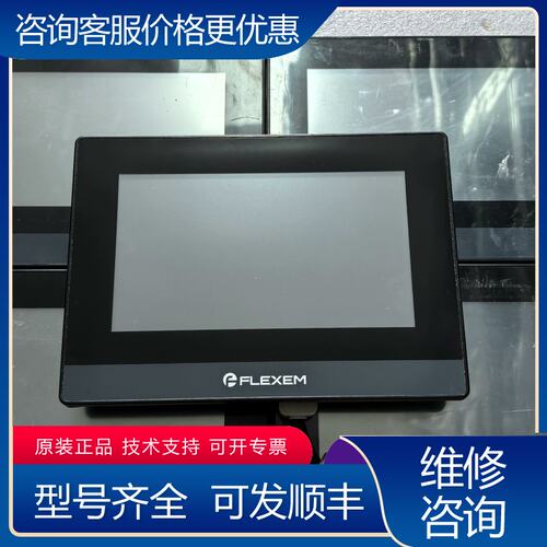 议价繁易触摸屏FE6070C可维修