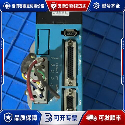 议价雷赛Leadshine HBS758S混合型伺服驱动器，可维修