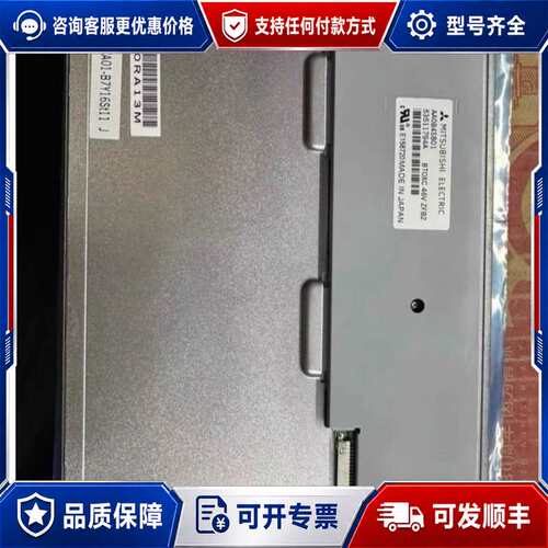 议价三菱8.4工业屏 AA084SB01/SC01/SD01 /可维修
