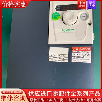 议价变频器 ATV312HU22N4 实物拍摄 功能包好