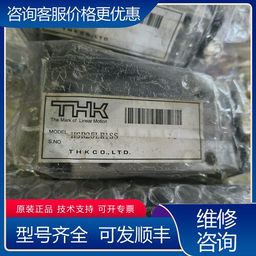 议价THKHSR25LR1SS直线滑块 未使用可维修