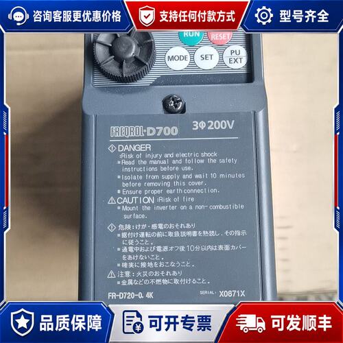议价三菱变频器 FR-D720-0.4K，三相200V，输入电压可维修