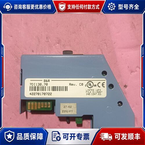 议价贝加莱 7DI138.70 DI138 功能可维修