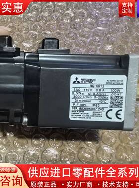 议价伺服电机 HG-KR13  带包装盒 两相 100W 1