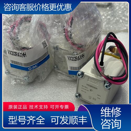 议价高压激光电磁阀 VX232RAXHH VX可维修