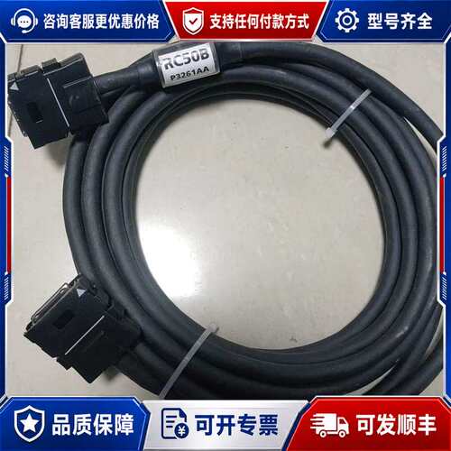议价RC50B 三菱R系列PLC线缆，可维修
