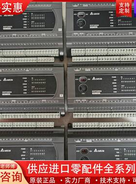 议价PLC 型号DVP32ES200T