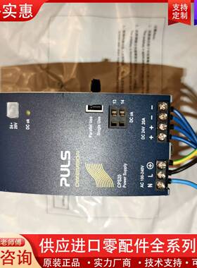 议价普尔世PU电源 CPS20.241  DC24V 20A