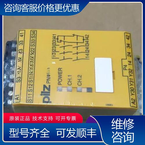 议价继电器PNOZX3P 777310 PNOZXV21P可维修