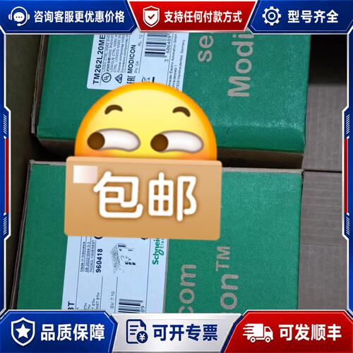 议价TM262L20MESE8T TM262M35MESS8T可维修