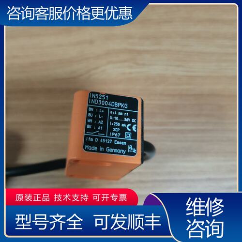 议价易福门IN5251接近开关IND3004DBPKG德国可维修