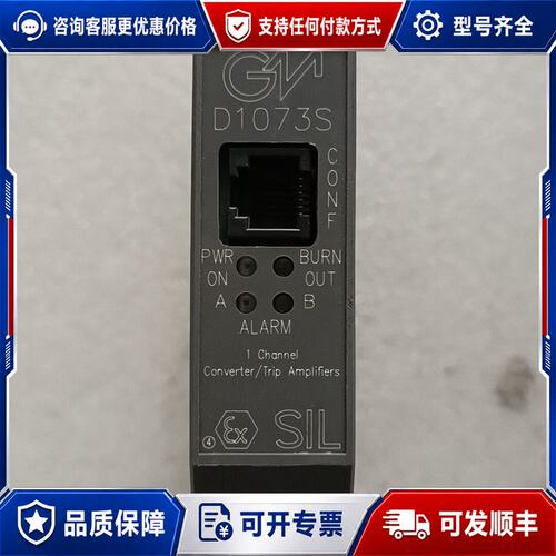 议价GMI D1073S安全隔离栅，件，，接口齐全，可维修