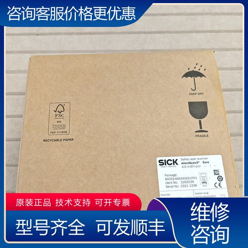 议价西克 MICS3-ABAZ40ZA1P01 仅封可维修