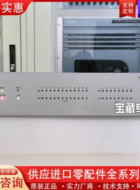 议价长园深瑞PRS-7910G-S1-C2-6N-8C-2P，2