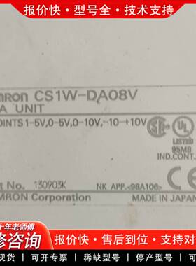 议价omron CS1W电压输模块 CS1W-DA08V