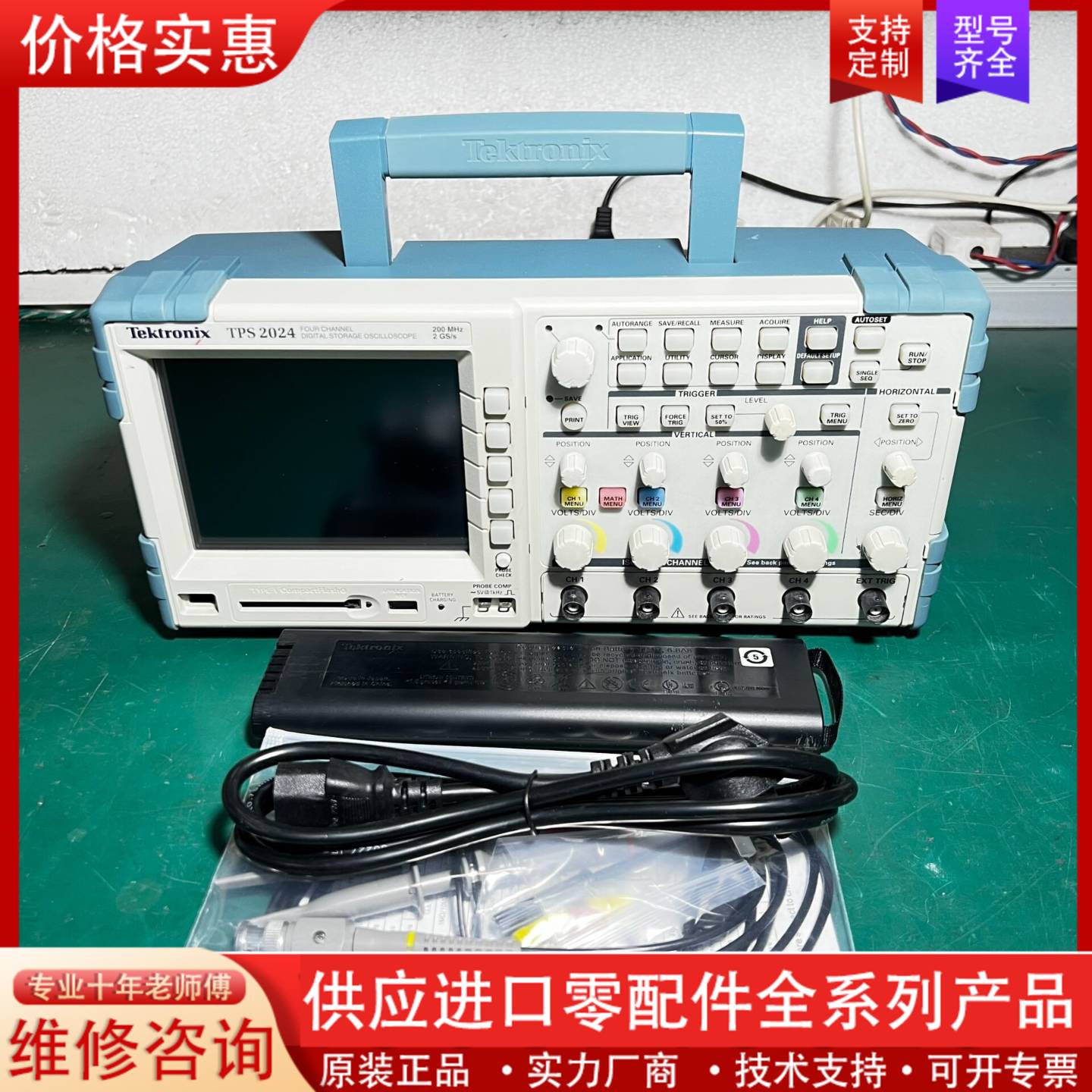议价泰克TPS2024 隔离示波器，4通道  200MHZ，功能