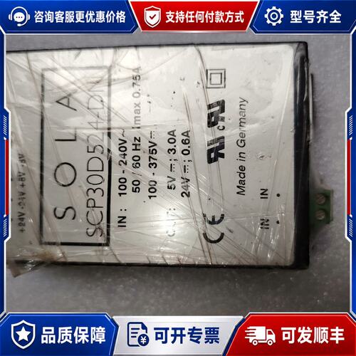 议价SOLA产品SCP30D524-DN，索拉电源，交流输七可维修