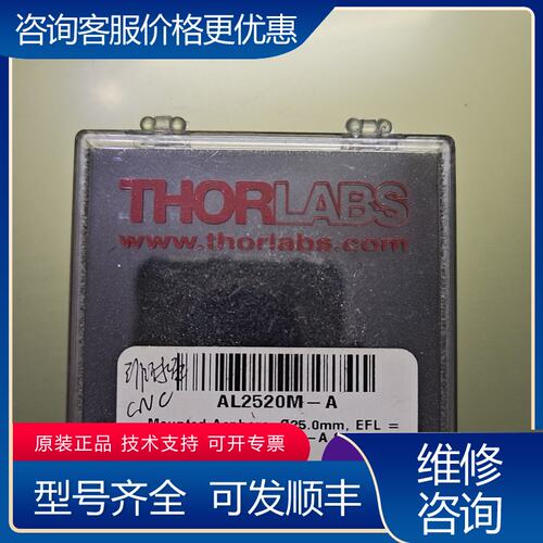 议价THORLABS光学镜片AL2520M-A成色这个是可维修