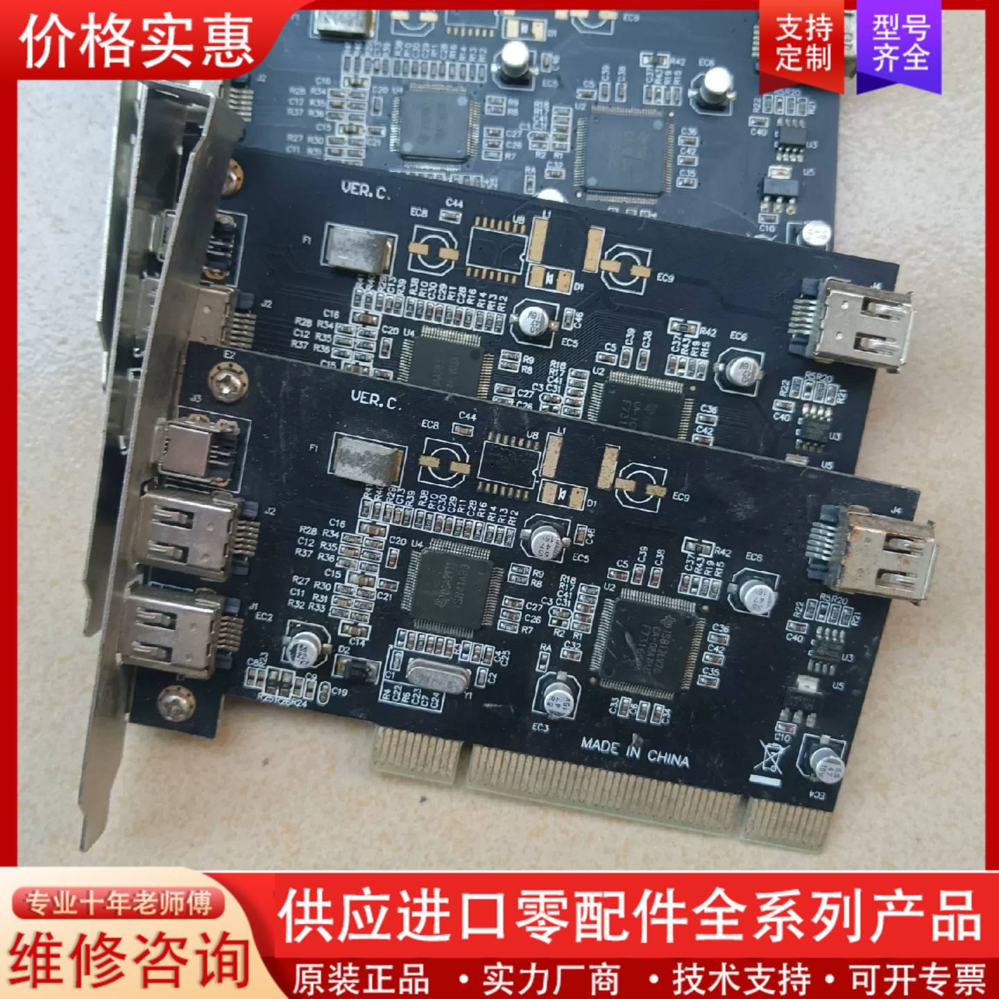 议价1394采集卡及1394火线