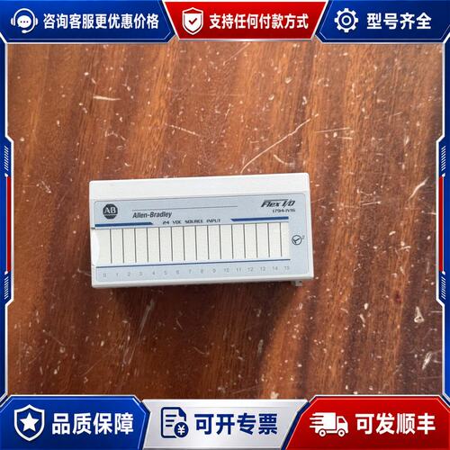 议价1794-IV16 AB罗克韦尔Allen-Bradle可维修