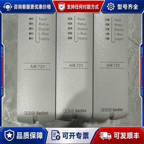 议价AM721-S11可维修