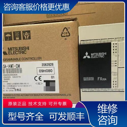 议价三菱FX3SA-30MT-CM 10 14MR MT 2可维修