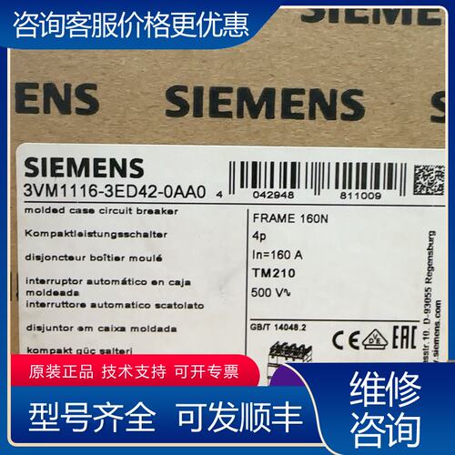 议价西门子塑壳断路器 3VM1116-3ED42-0AA0可维修
