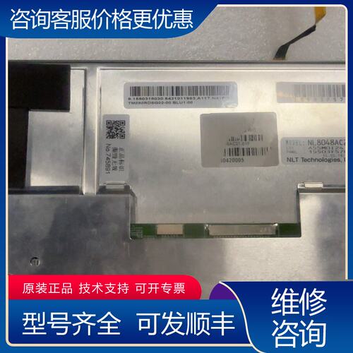 议价NECNL8048AC21-01F液晶屏8寸工业屏分可维修