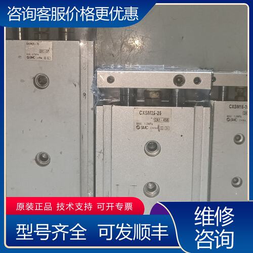 议价双轴气缸型号CXSM15-35CXSM25-2可维修