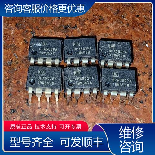 议价OPA552PA单运放原码解码芯片 产地菲律宾可维修