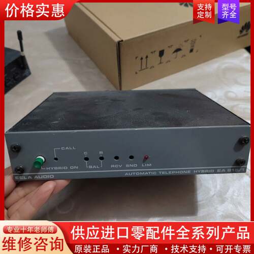 议价荷兰eela audio EA815，没电源无法试机，所以说
