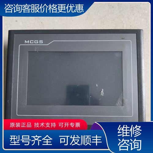 议价昆仑通态触摸屏 TPC7062TDKT可维修
