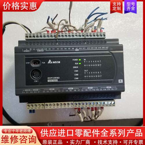 议价plc dvp32es200r，继电器的，成色不错，功能