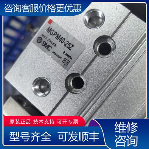 议价气缸 MGPM40-25Z可维修