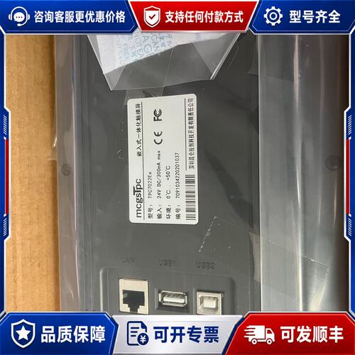 议价昆仑通态触摸屏，型号TPC7022Ex带网口的联系。可维修