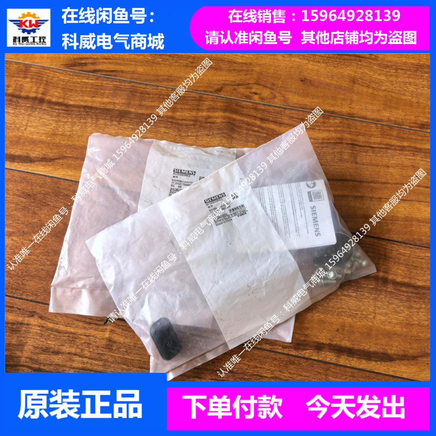可维修A5E38010003 西门子G120变频器 附件 接地板议价