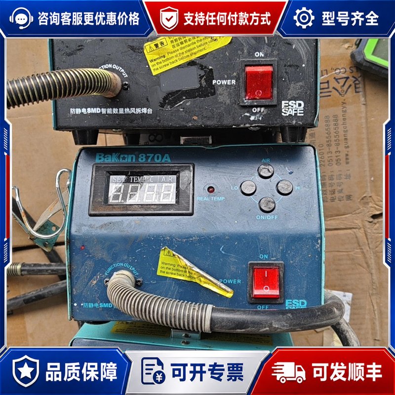 议价Bakkon白光870A气泵直风数显热风枪深圳白光550w可维修