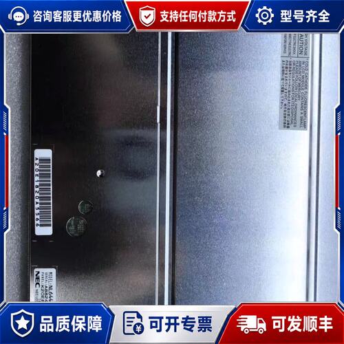 议价NEC液晶屏10.4寸NL6448BC33-64D可维修