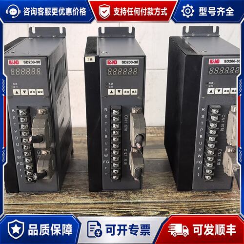 议价凯恩帝交流伺服驱动器KND SD200-30，，可维修