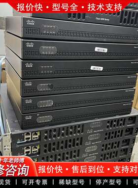 议价思科Cisco ISR4221 4321 4331 4431