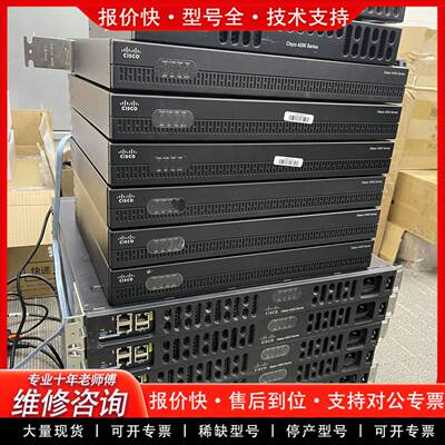 议价思科Cisco ISR4221 4321 4331 4431