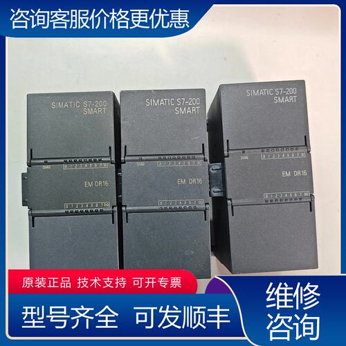 议价西门子EM DR16 PLC模块可维修