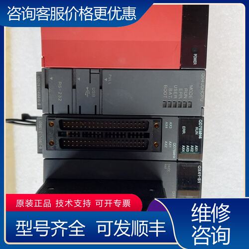 议价三菱Q系列PLC一套Q06UDCPUQD75MH4QY可维修