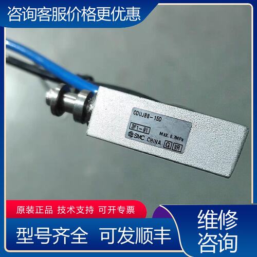议价气缸 UJB8-15D可维修