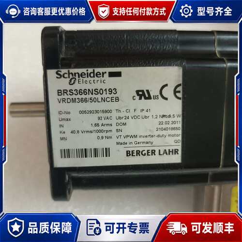 议价Schneider BRS366NS0193 电机可维修